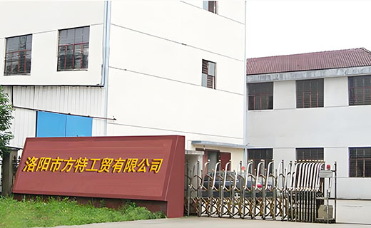洛陽(yáng)市方特工貿(mào)有限公司