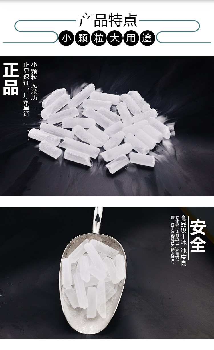 洛陽(yáng)干冰是如何工作的